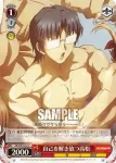 (閃)AB/WE10-32 S-C 孤高のくノ一 椎名
