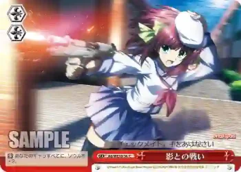 (閃)AB/WE10-36 S-CC 影との戦い