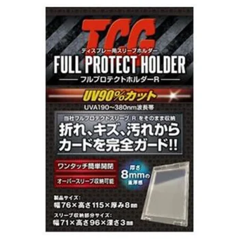 TCG FULL PROTECT SLEEVE  R CLEAR 標準尺寸全保護卡磚 【河島製作所】