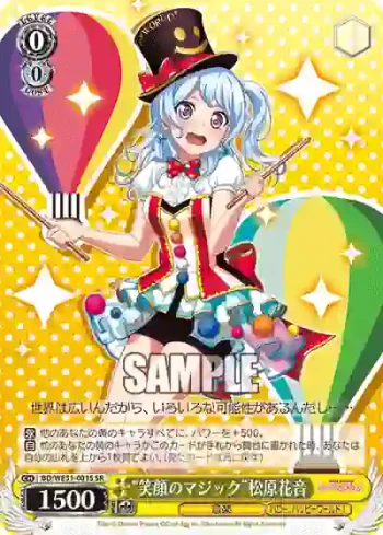 BD/WE31-001S SR “笑顔のマジック”松原花音