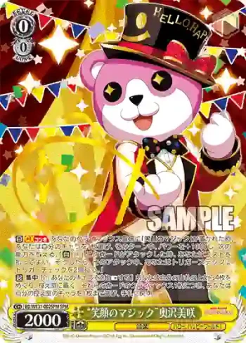 (簽名)BD/WE31-002SPM SPM “笑顔のマジック”奥沢美咲