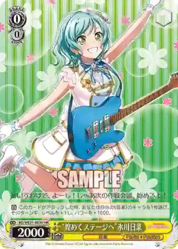 BD/WE31-003H HR “煌めくステージへ”氷川日菜