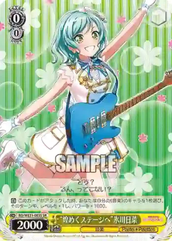 BD/WE31-003S SR “煌めくステージへ”氷川日菜