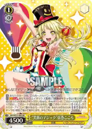BD/WE31-004 NR “笑顔のマジック”弦巻こころ