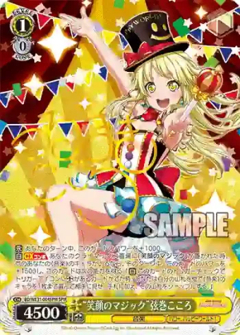(簽名)BD/WE31-004SPM SPM “笑顔のマジック”弦巻こころ
