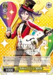 BD/WE31-005S SR “笑顔のマジック”瀬田薫