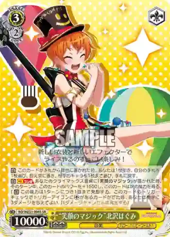 BD/WE31-006S SR “笑顔のマジック”北沢はぐみ