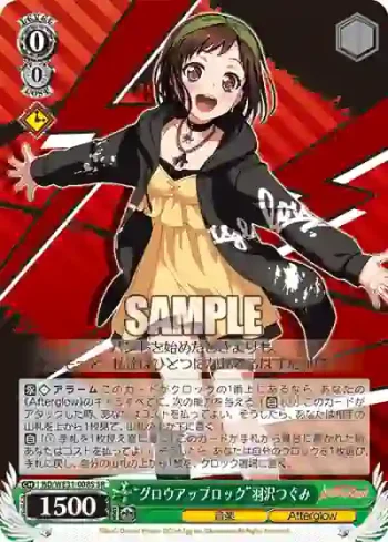 BD/WE31-008S SR “グロウアップロック”羽沢つぐみ