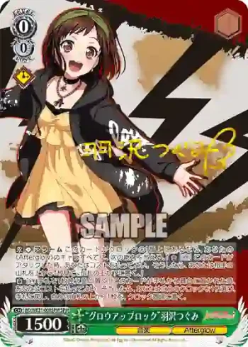 (簽名)BD/WE31-008SPM SPM “グロウアップロック”羽沢つぐみ