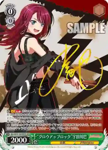 (簽名)BD/WE31-009SPM SPM “グロウアップロック”宇田川巴