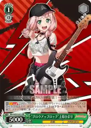 BD/WE31-011 NR “グロウアップロック”上原ひまり