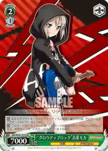 BD/WE31-012 NR “グロウアップロック”青葉モカ