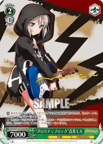 (簽名)BD/WE31-012SPM SPM “グロウアップロック”青葉モカ