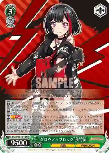 BD/WE31-013 NR “グロウアップロック”美竹蘭