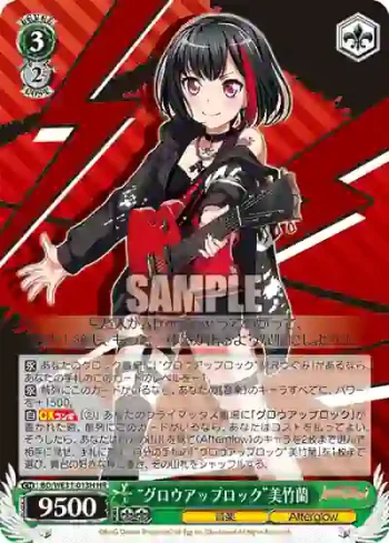 BD/WE31-013H HR “グロウアップロック”美竹蘭