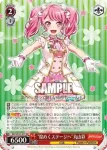 BD/WE31-017 NR “煌めくステージへ”丸山彩