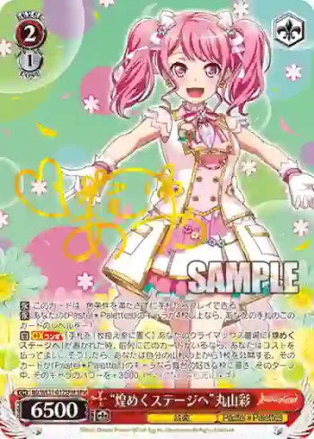 (簽名)BD/WE31-017SPM SPM “煌めくステージへ”丸山彩