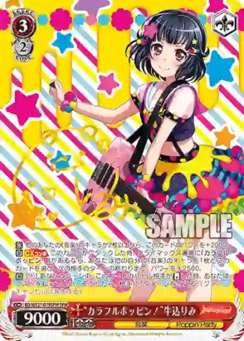 (簽名)BD/WE31-019SPM SPM “カラフルポッピン！”牛込りみ