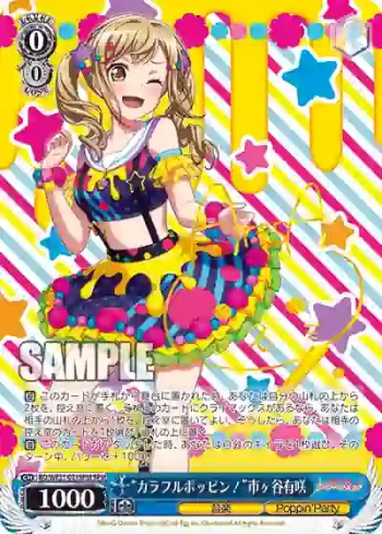 (簽名)BD/WE31-021SPM SPM “カラフルポッピン！”市ヶ谷有咲