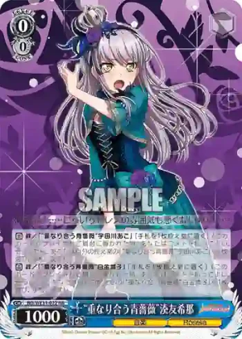 BD/WE31-022 NR “重なり合う青薔薇”湊友希那
