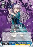 BD/WE31-022S SR “重なり合う青薔薇”湊友希那