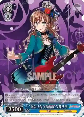 BD/WE31-023 NR “重なり合う青薔薇”今井リサ