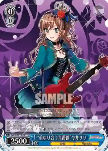 BD/WE31-023H HR “重なり合う青薔薇”今井リサ