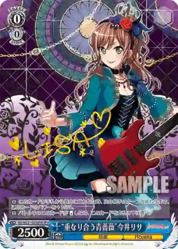 (簽名)BD/WE31-023SPM SPM “重なり合う青薔薇”今井リサ