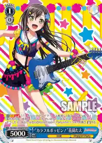 (簽名)BD/WE31-026SPM SPM “カラフルポッピン！”花園たえ