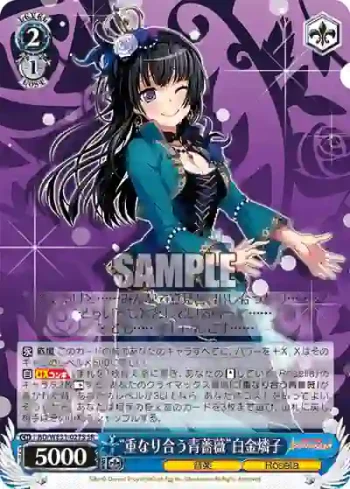 BD/WE31-027S SR “重なり合う青薔薇”白金燐子