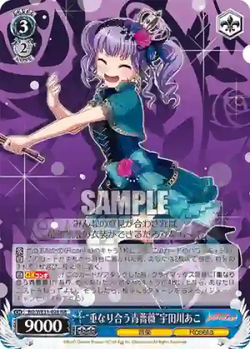 BD/WE31-028 NR “重なり合う青薔薇”宇田川あこ