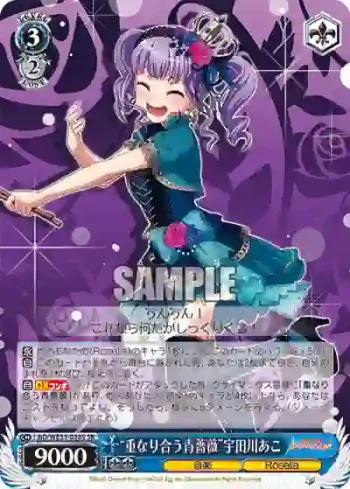 BD/WE31-028S SR “重なり合う青薔薇”宇田川あこ