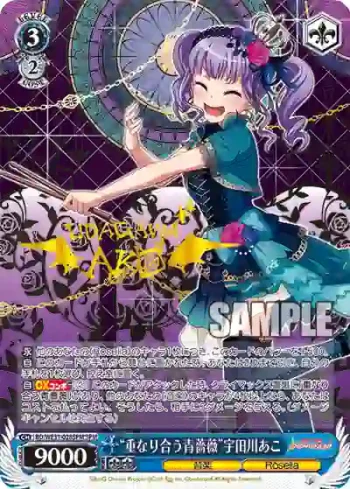 (簽名)BD/WE31-028SPM SPM “重なり合う青薔薇”宇田川あこ