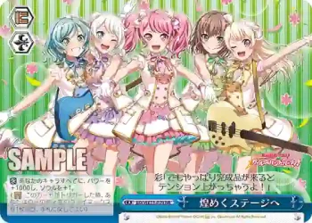 BD/WE31-029 NR 煌めくステージへ