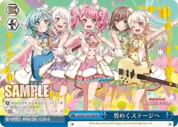 BD/WE31-029BDR BDR 煌めくステージへ