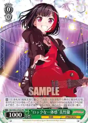 BD/WE31-P02S PR “ロックな一体感”美竹蘭