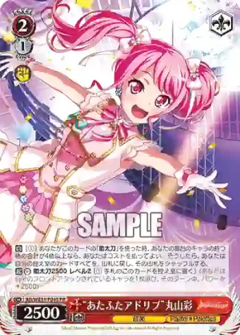 BD/WE31-P04S PR “あたふたアドリブ”丸山彩