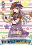 BD/WE31-P10S PR “初心者バード”湊友希那
