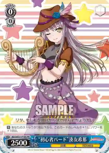 BD/WE31-P10S PR “初心者バード”湊友希那