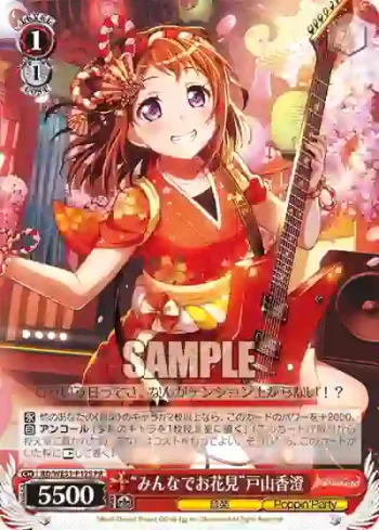 BD/WE31-P12S PR “みんなでお花見”戸山香澄