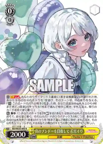 BD/WE42-005  真のブシドーを目指して 若宮イヴ