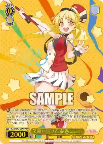 (簽名)BD/WE42-006SP  笑顔を届ける 弦巻こころ