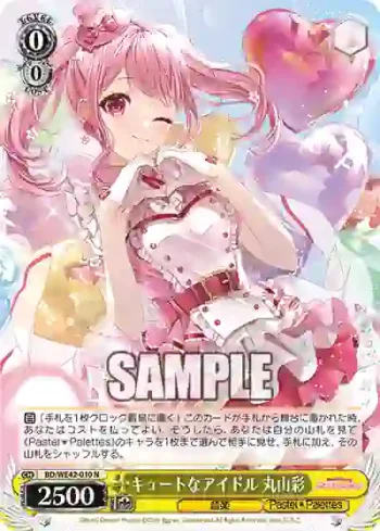 BD/WE42-010  キュートなアイドル 丸山彩
