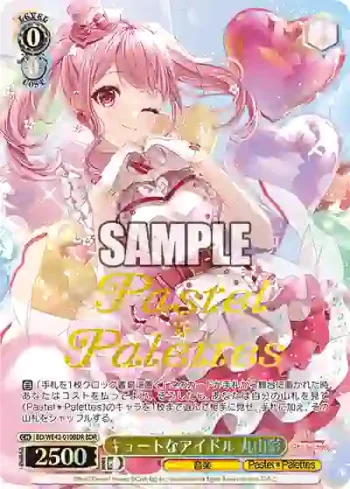 BD/WE42-010BDR  キュートなアイドル 丸山彩