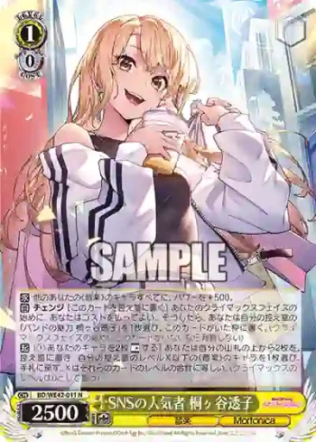 BD/WE42-011  SNSの人気者 桐ヶ谷透子
