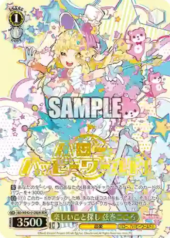 BD/WE42-012BDR  楽しいこと探し 弦巻こころ