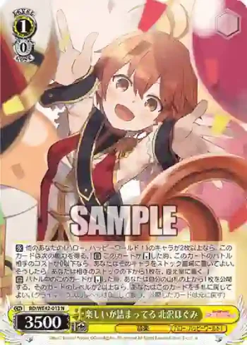 BD/WE42-013  楽しいが詰まってる 北沢はぐみ