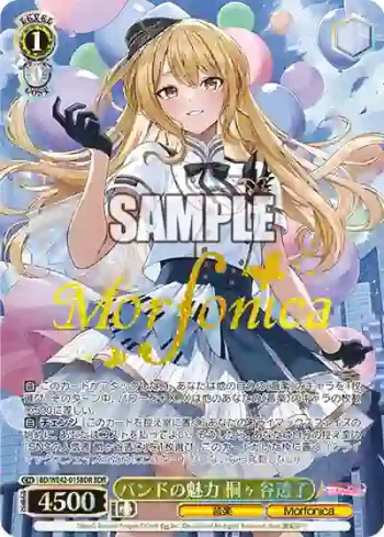 BD/WE42-015BDR  バンドの魅力 桐ヶ谷透子