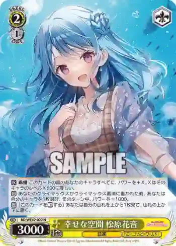 BD/WE42-022  幸せな空間 松原花音