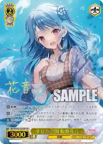(簽名)BD/WE42-022SP  幸せな空間 松原花音